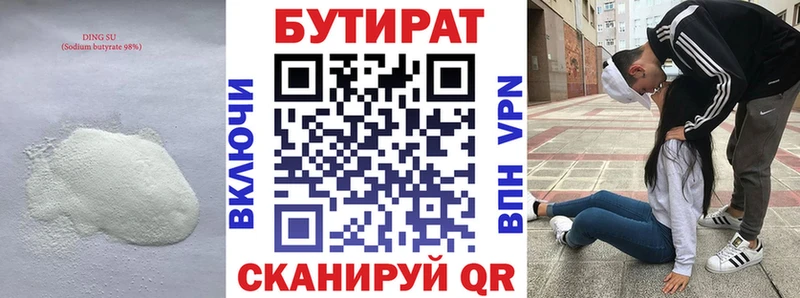где купить наркоту Верхотурье БУТИРАТ 1.4BDO