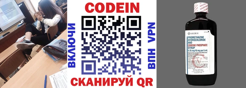 Кодеин напиток Lean (лин) наркошоп Верхотурье